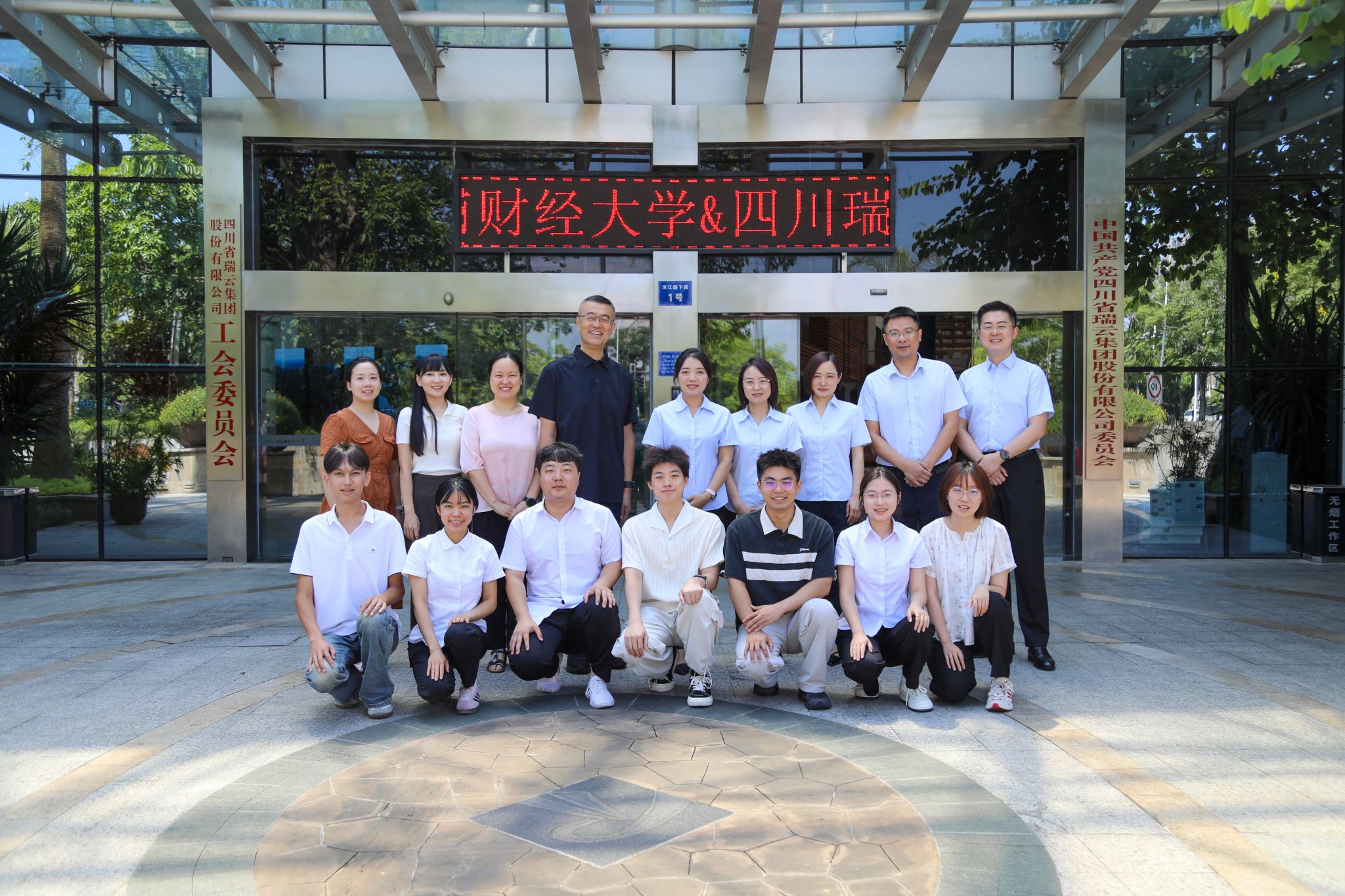搭平台 拓资源 促就业丨365上市公司官网赴四川省瑞云集团股份有限公司交流并看望实习生