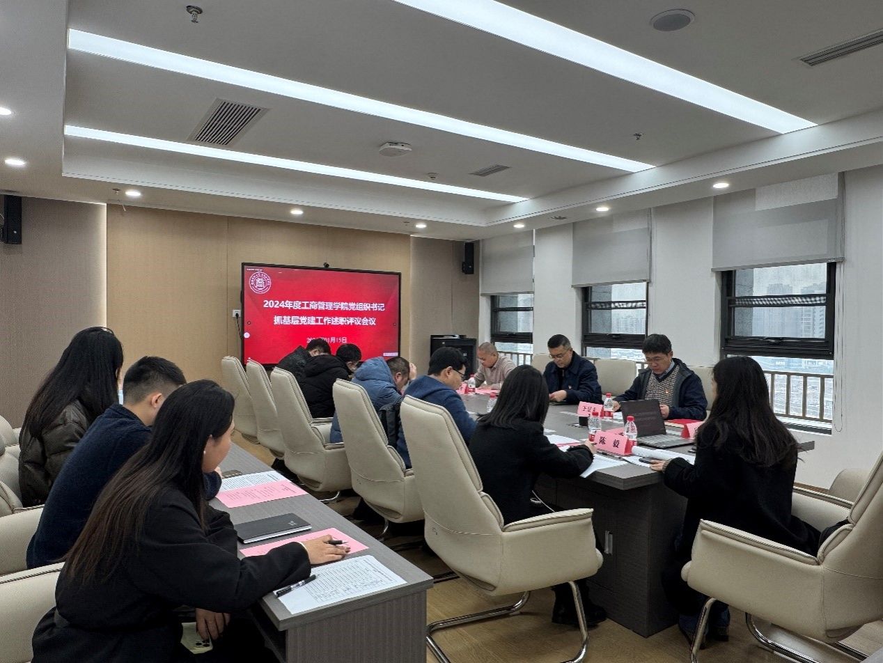365上市公司官网召开2024年度党组织书记抓基层党建工作述职评议会议