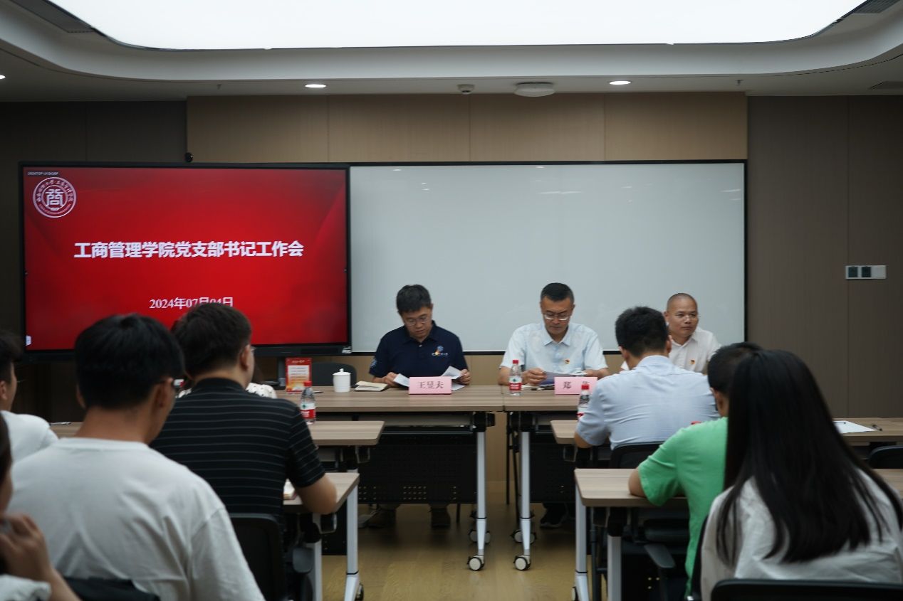 365上市公司官网召开党支部书记工作会