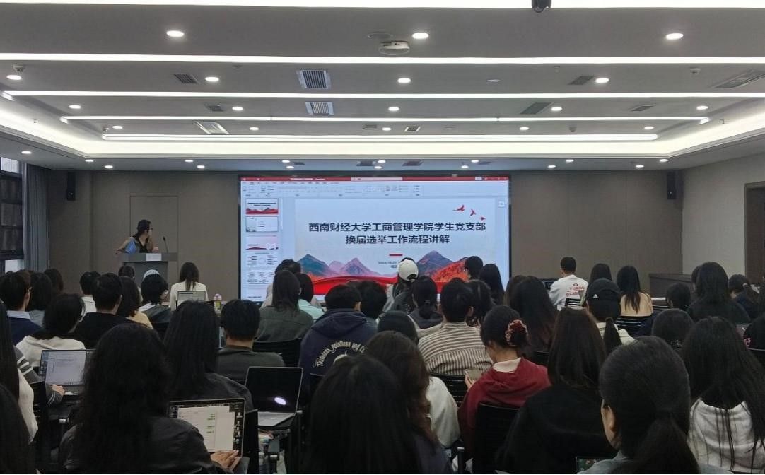 365上市公司官网召开学生党支部党务工作培训会