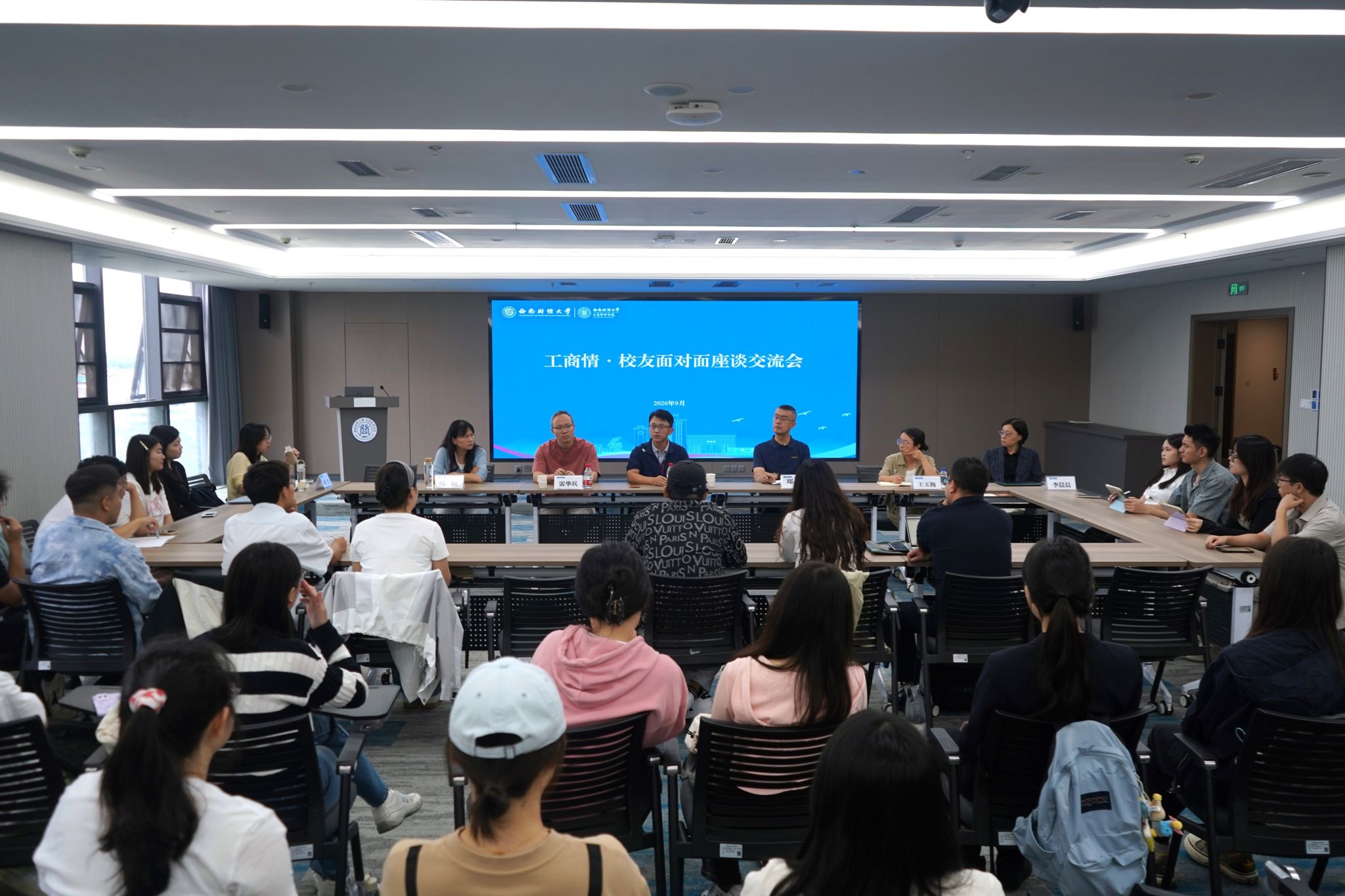 365上市公司官网举办“工商情·校友面对面”座谈交流会